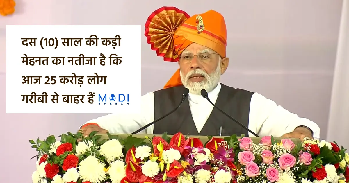 Latest Speech